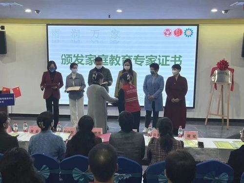 雨花區家庭教育指導服務中心今日啟動——將“幸福工程”送進千萬家